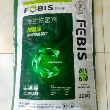 生物菌剂—黄腐酸菌颗粒