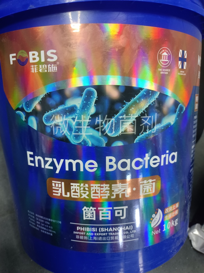 调土、生根—乳酸酵素菌桶肥，1桶滴灌4亩地