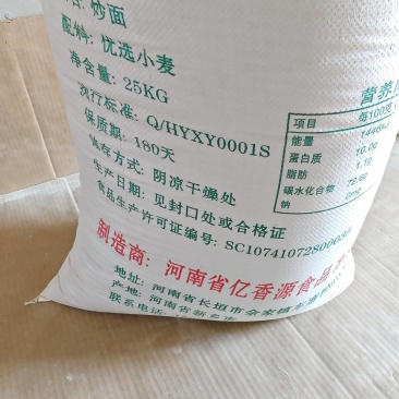 炒面粉熟，可做汤圆馅料，酱辅料，酥糖，胡辣汤等，