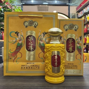 酱香白酒，茅之尊1956