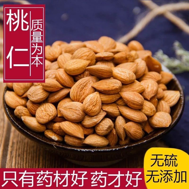 中药材山桃核仁！一件起代发，一公斤也是批发价