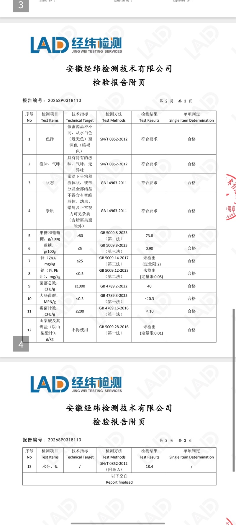 正宗自家散养山中土蜂蜜