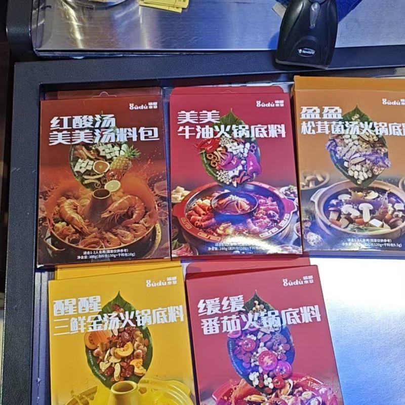 火锅底料