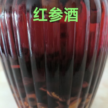 红参酒