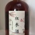 红参酒