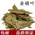（包邮）新货金橘叶中药材桔叶桔叶橘叶桔子叶金桔叶500克