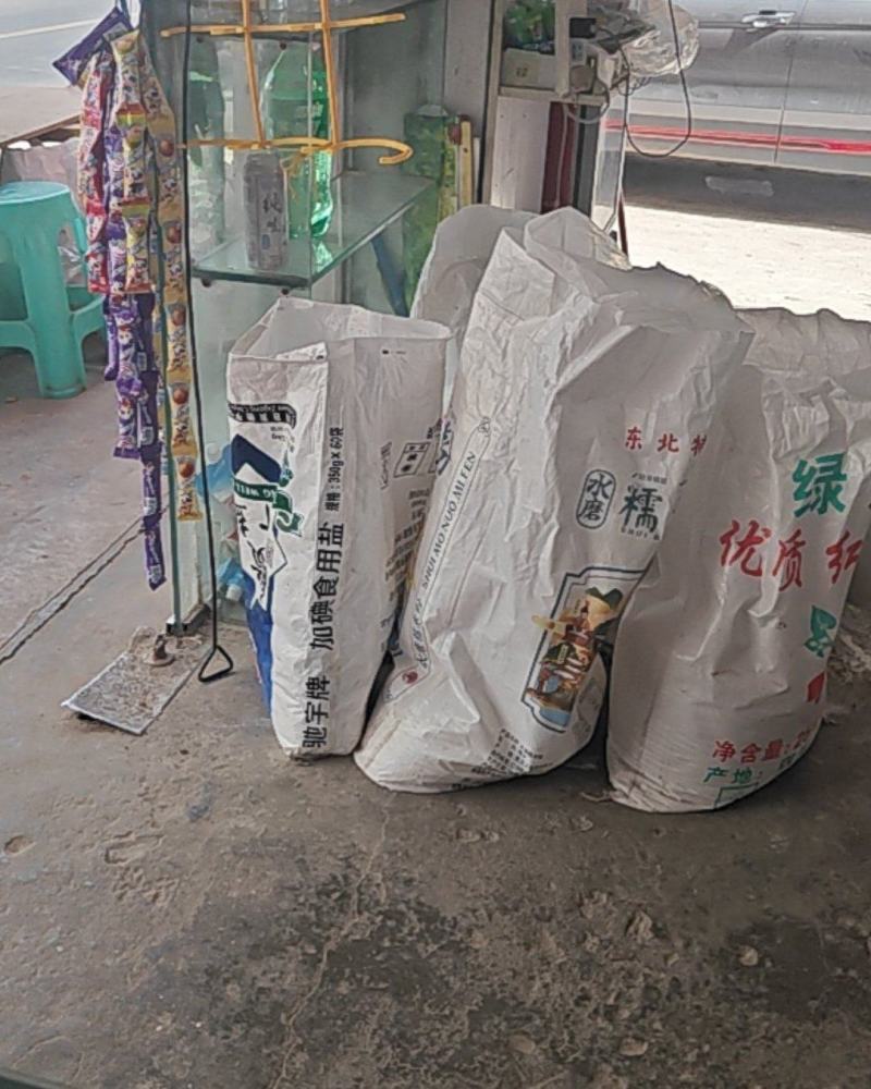 米面油