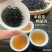 潮州凤凰山特产凤凰单枞茶，蜜兰香，鸭屎香品质保障