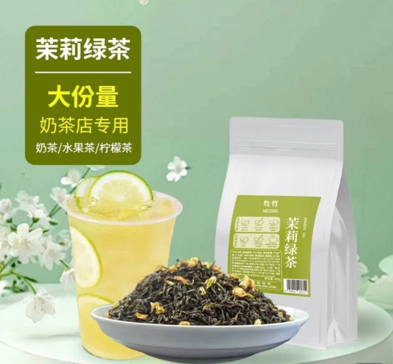 浙江茉莉绿茶