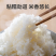 有机当季糯米颗粒圆润饱满（450g）