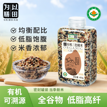 三色糙米低脂粗粮轻食优选（450g）