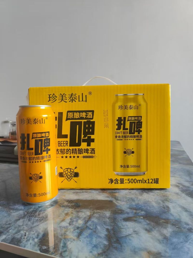 扎啤