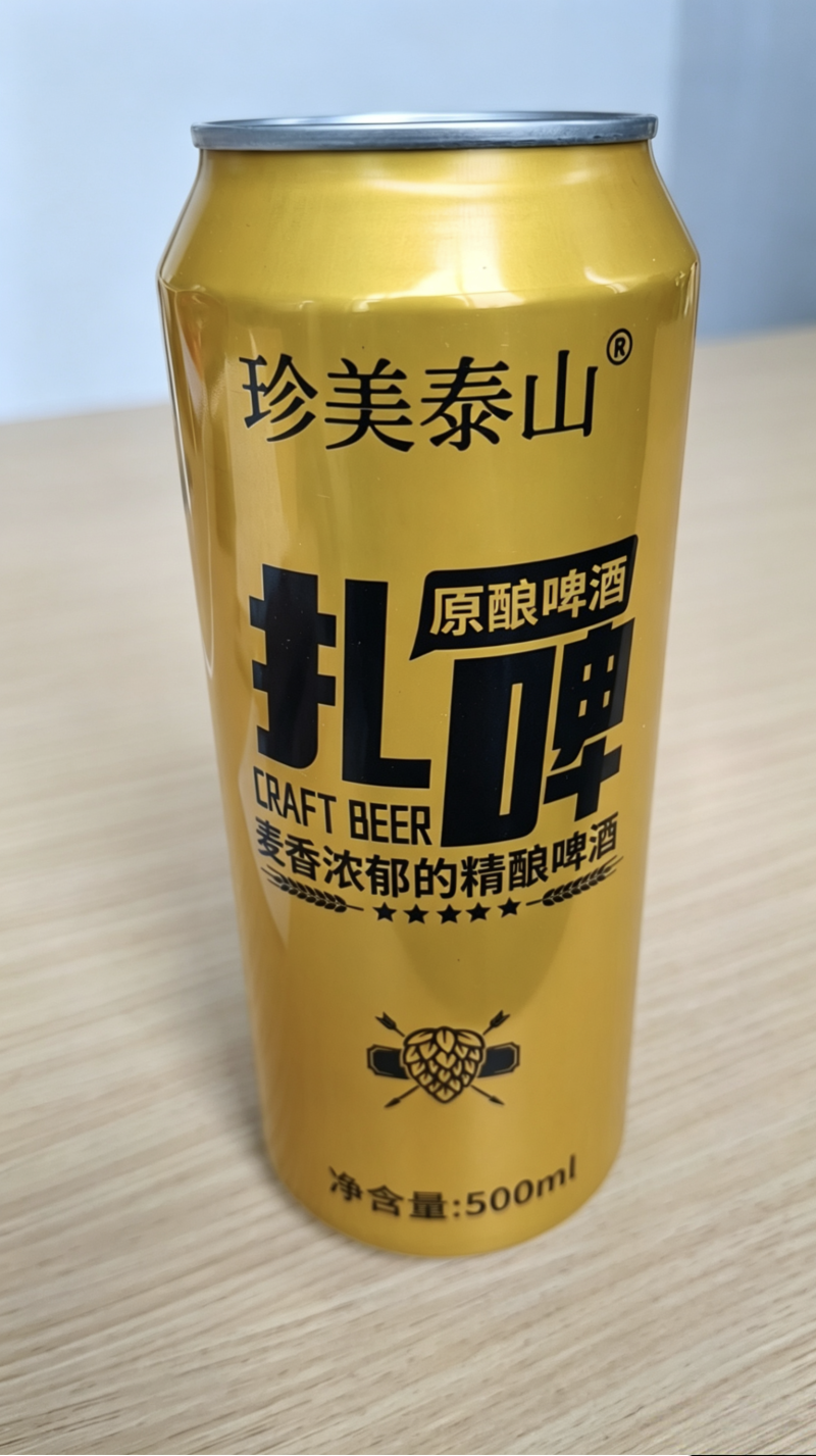 扎啤