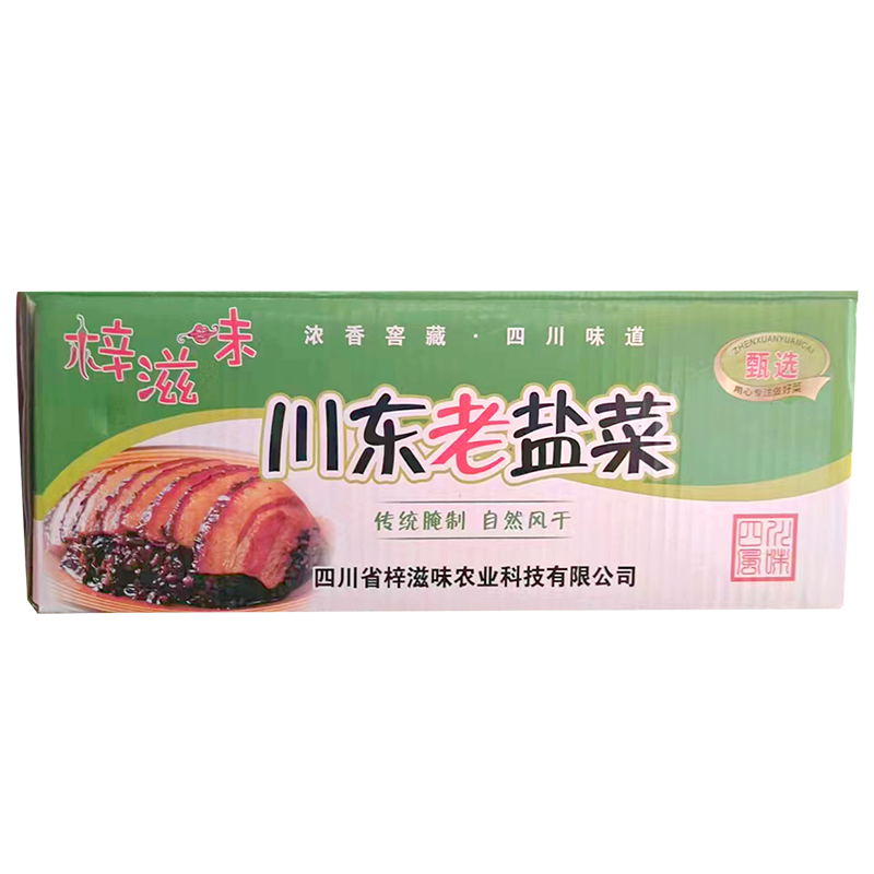 梓滋味川东老盐菜20送1散装正宗做梅菜扣肉烧白咸菜盐菜