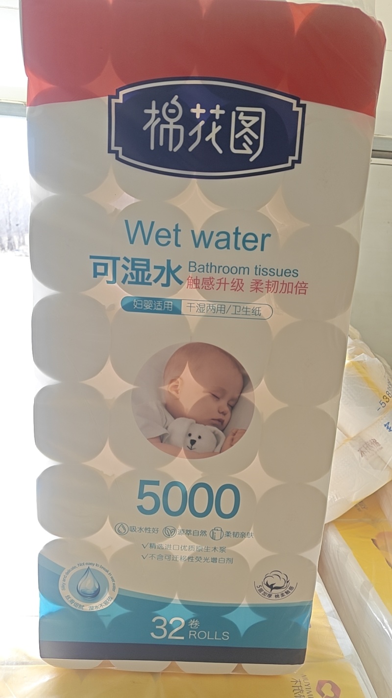 木依棉卫生纸