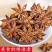 正宗广西无硫八角大料特级八角干香料香八角卤料大茴香香料干