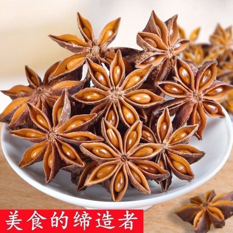 正宗广西无硫八角大料特级八角干香料香八角卤料大茴香香料干
