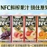 100%NFC果汁