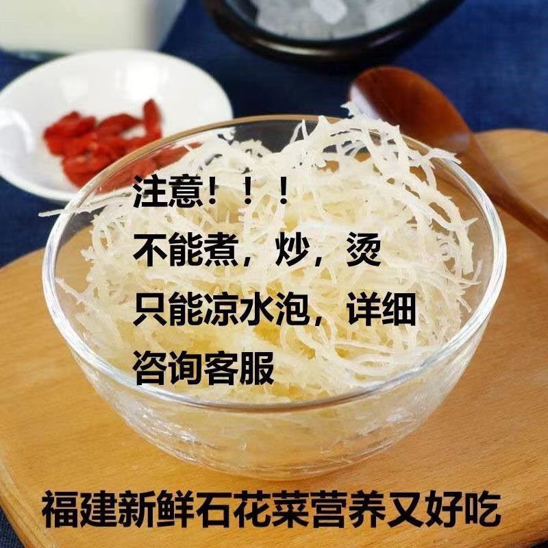 龙须菜半干凉拌菜石花菜麒麟干货新晒鹿角菜长寿菜海藻批发发