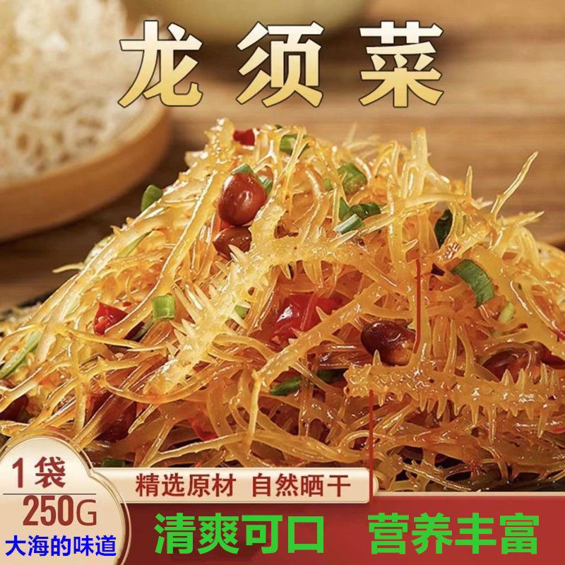 龙须菜半干凉拌菜石花菜麒麟干货新晒鹿角菜长寿菜海藻批发发