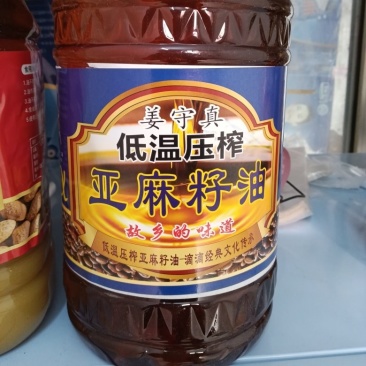 5升亚麻籽油，只有亚麻籽