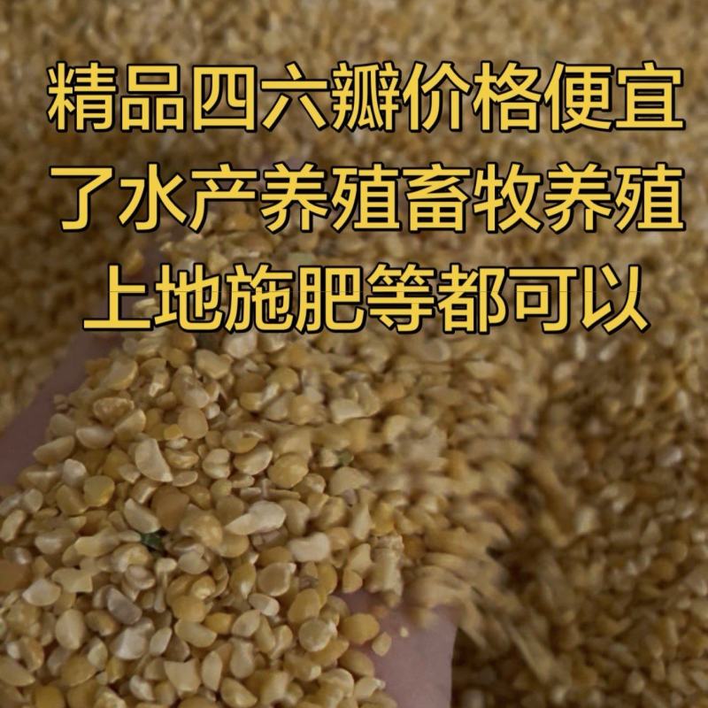 碎豆瓣四六瓣龙虾养殖牛羊养殖上地施肥等