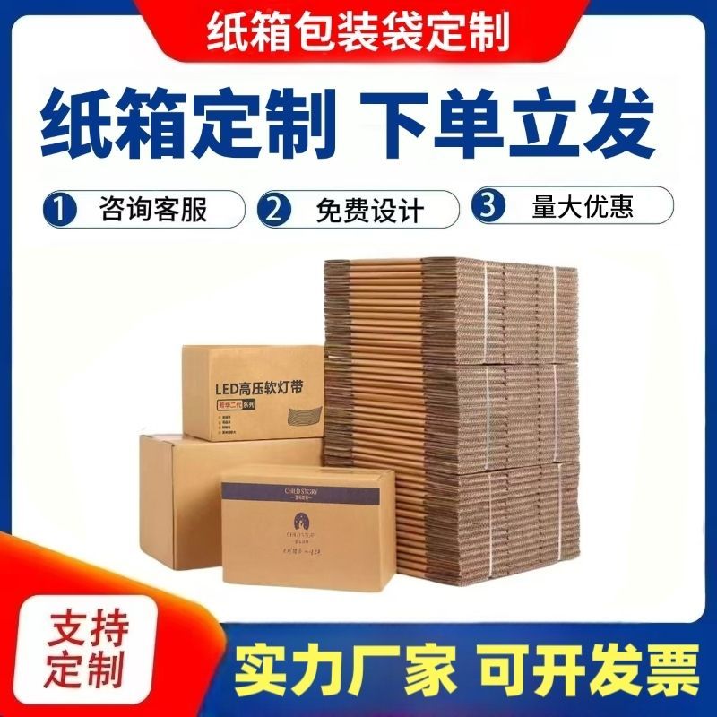 山东阳信纸箱厂皇冠梨鸭梨电商纸箱做纸箱代办一件代发