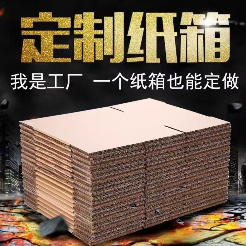 山东阳信纸箱厂皇冠梨鸭梨电商纸箱做纸箱代办一件代发