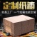 山东滨州纸箱厂电商纸箱