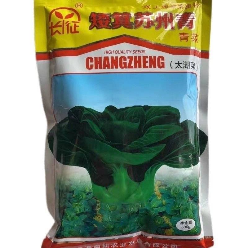 新种短箕苏州青菜种子黑叶矮脚苏州青菜种子耐热耐寒农家四季