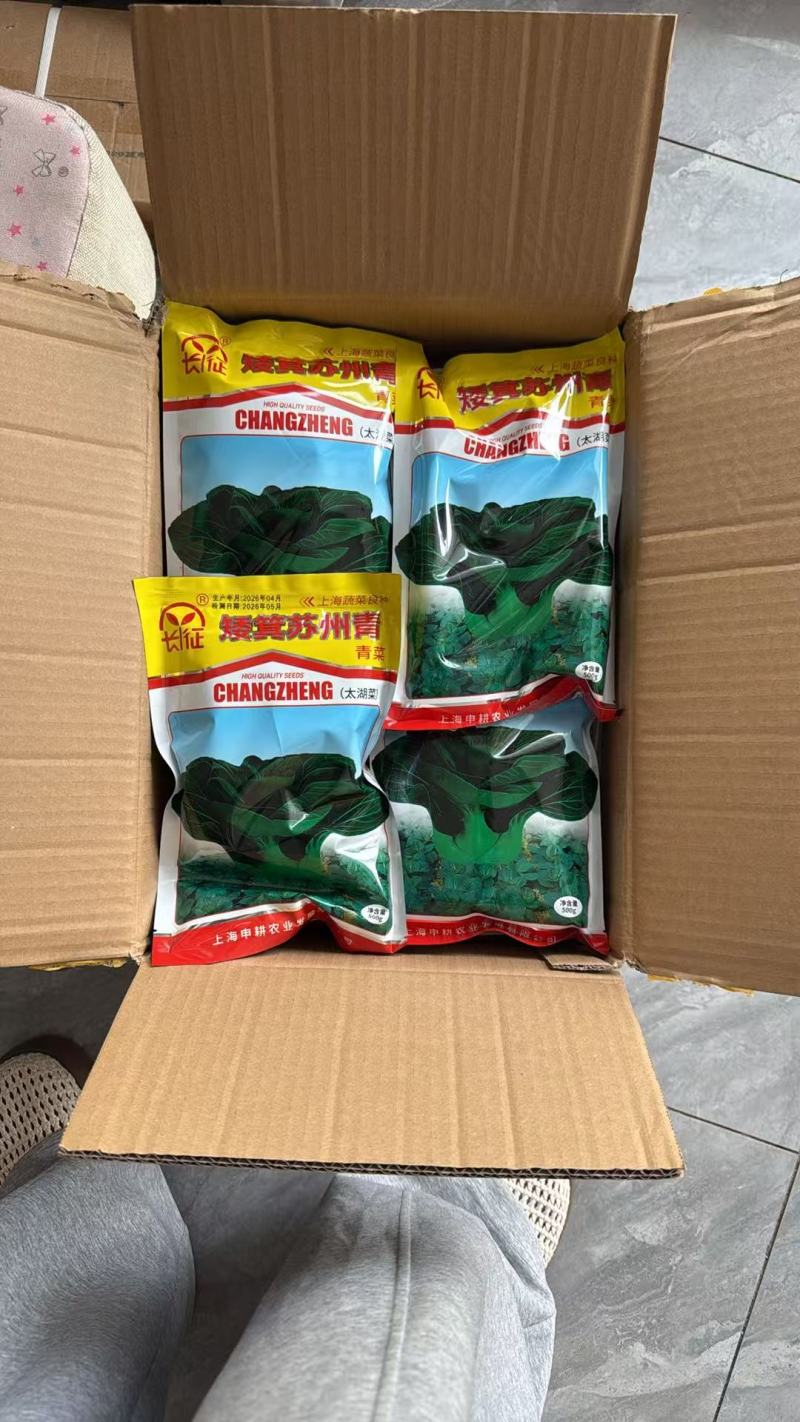 新种短箕苏州青菜种子黑叶矮脚苏州青菜种子耐热耐寒农家四季
