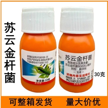 苏云金杆菌杀虫剂小菜蛾农药杀虫剂30克预防或者配药