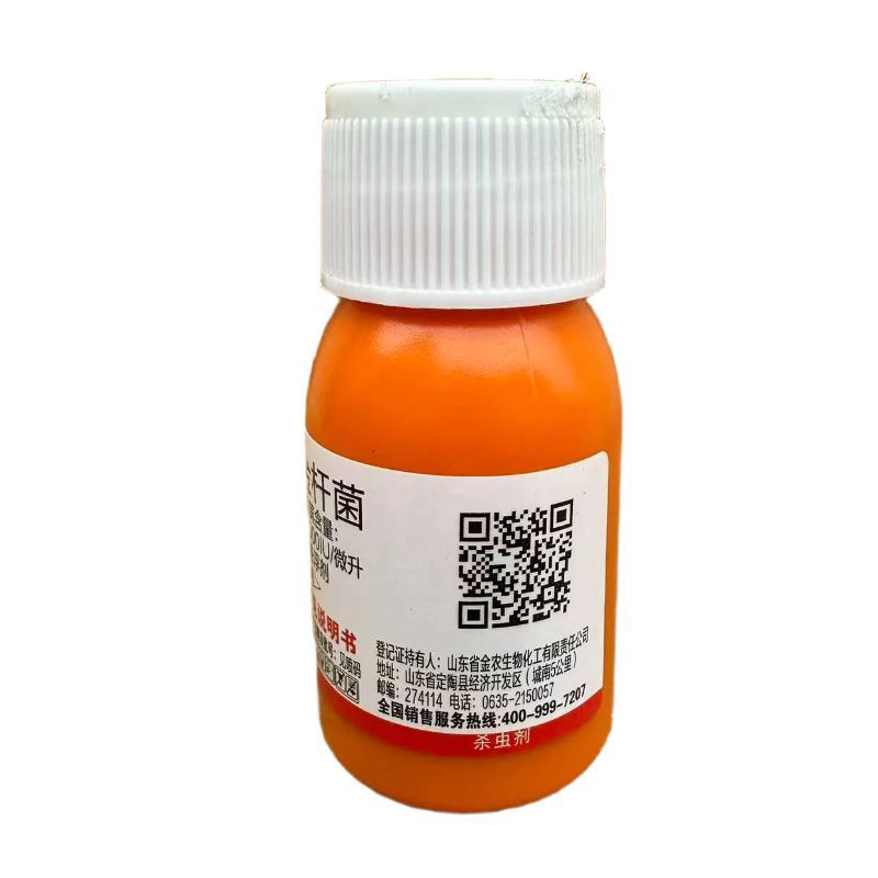 苏云金杆菌杀虫剂小菜蛾农药杀虫剂30克预防或者配药