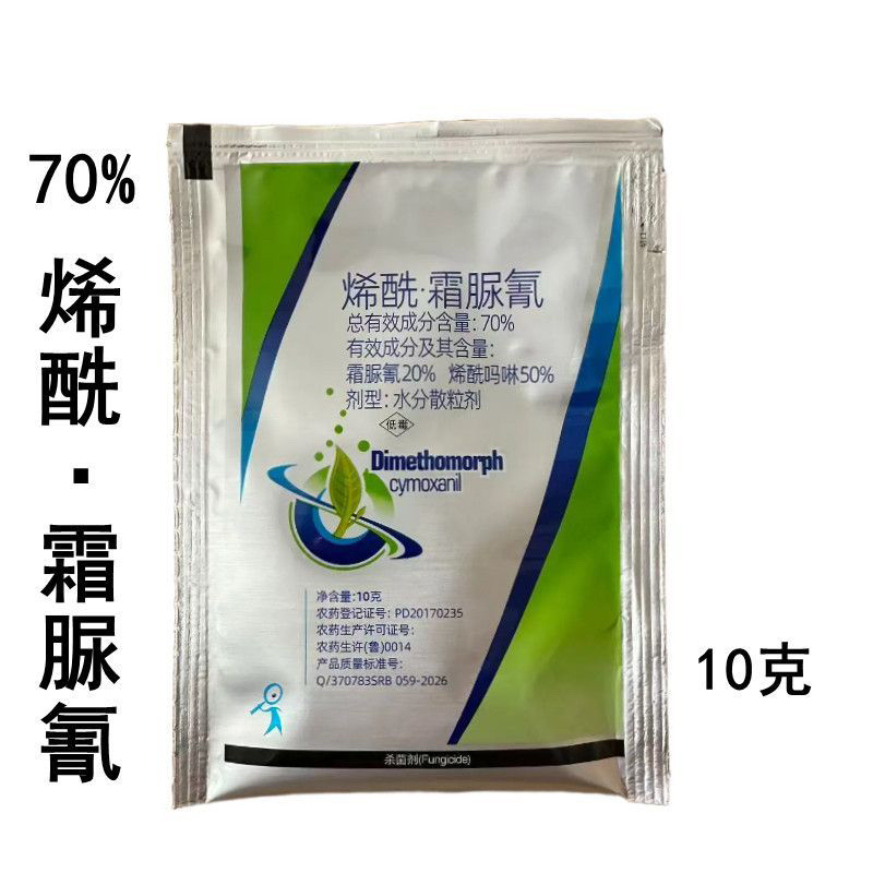 70%烯酰霜脲氰黄瓜霜霉病农药杀菌剂10g农药杀菌剂