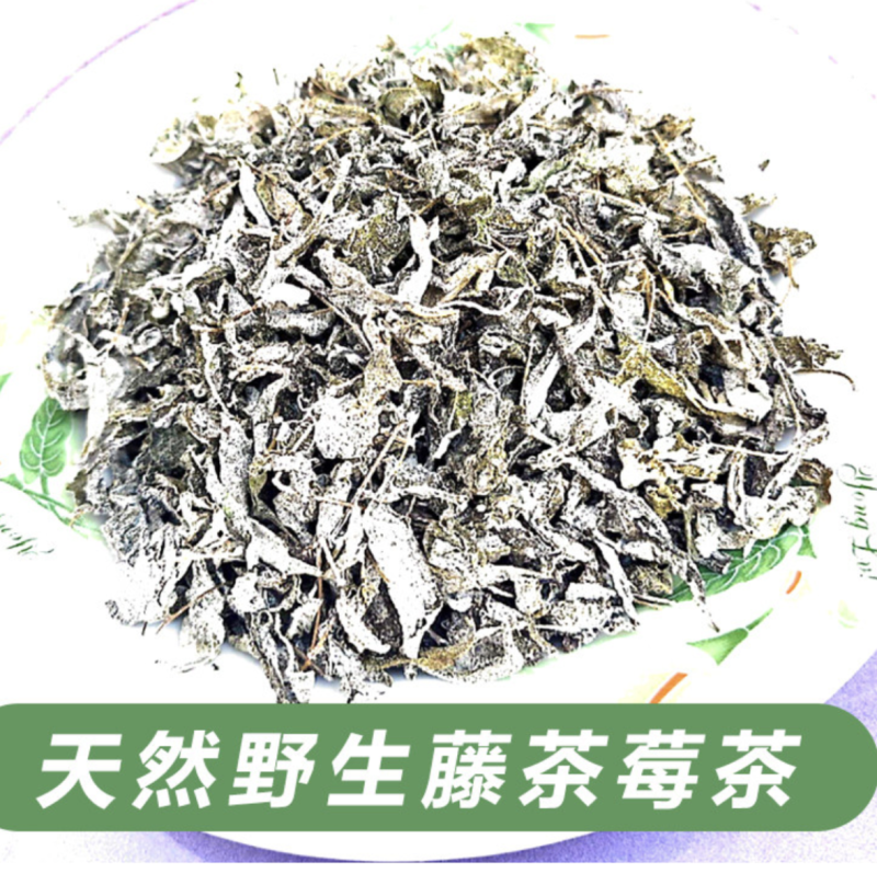 井冈山野生藤茶莓茶嫩叶散装批发产自井冈山市深山老林无农残