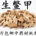 包邮）制鳖甲中药材炒鳖甲醋炙鳖甲上炙鳖甲粉无硫醋制鳖甲壳