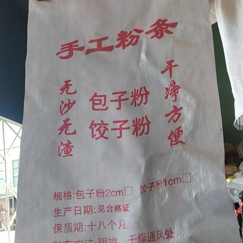 碎粉条