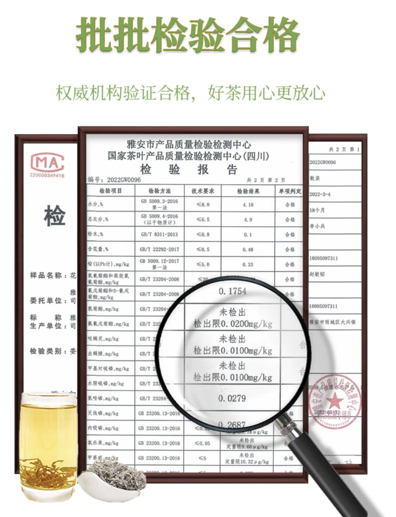 井冈山野生藤茶莓茶一百克双罐装支持直播达人及经销商一件代发