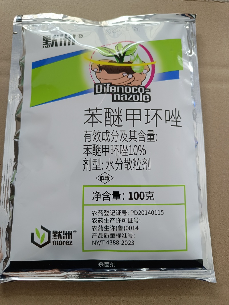 苯醚甲环唑10%大葱紫斑病姜叶枯病番茄早疫病炭疽病杀菌剂