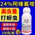 24%阿维氟啶杀虫剂蚜虫刺吸类害虫虫卵双打正品
