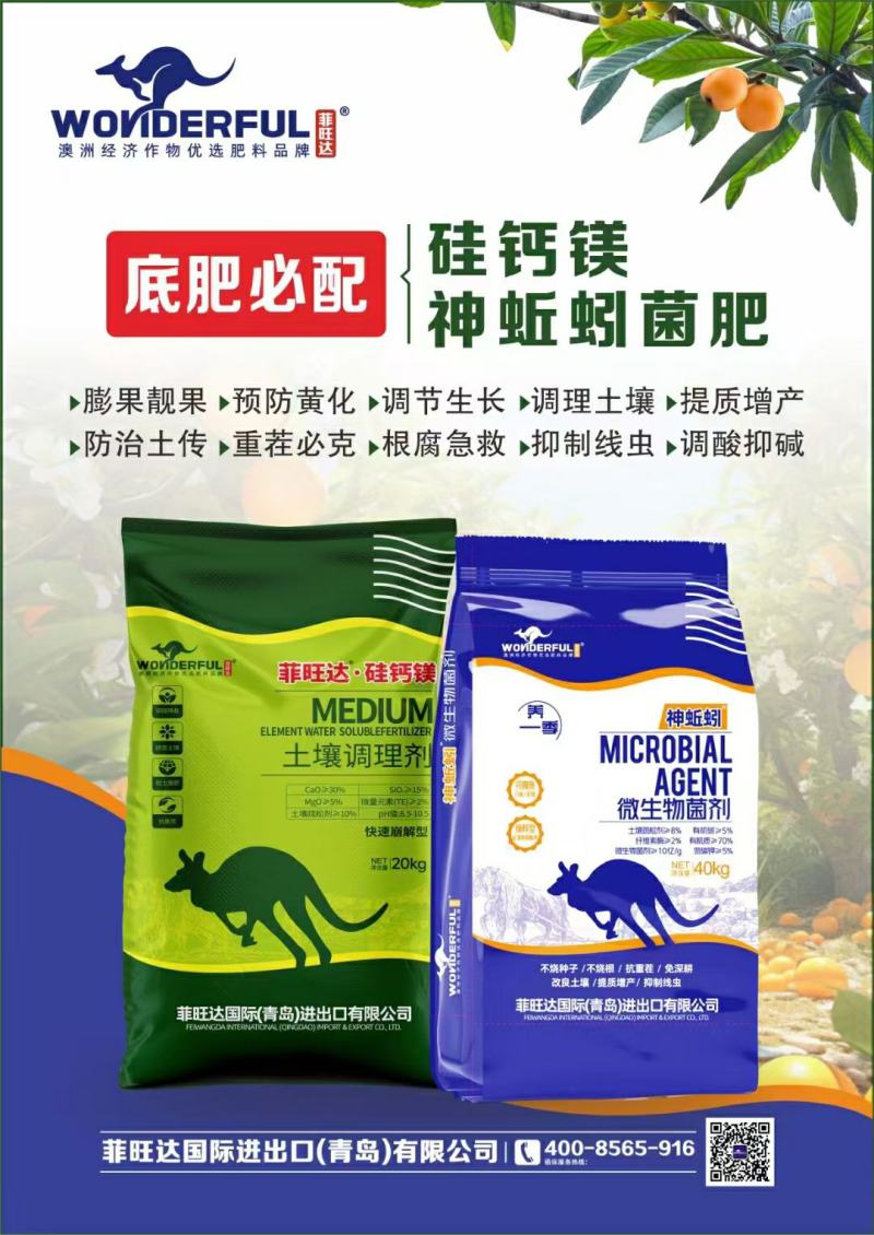硅钙镁土壤调理剂，预防黄化板结，调节酸碱等土传病害