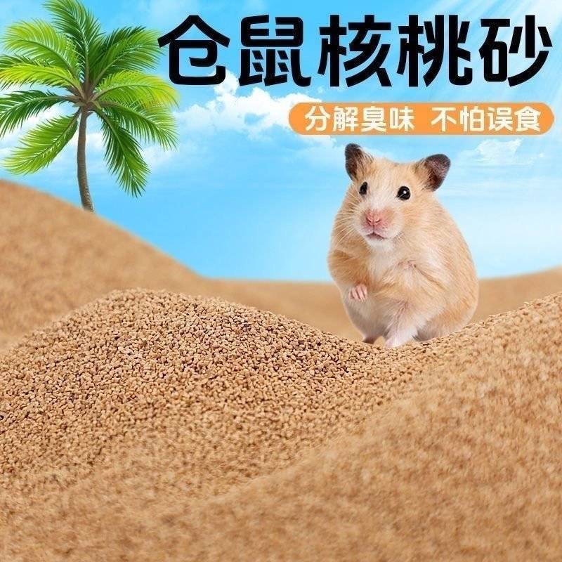 核桃壳厂家直发核桃壳宠物垫料核桃壳滤料核桃壳颗