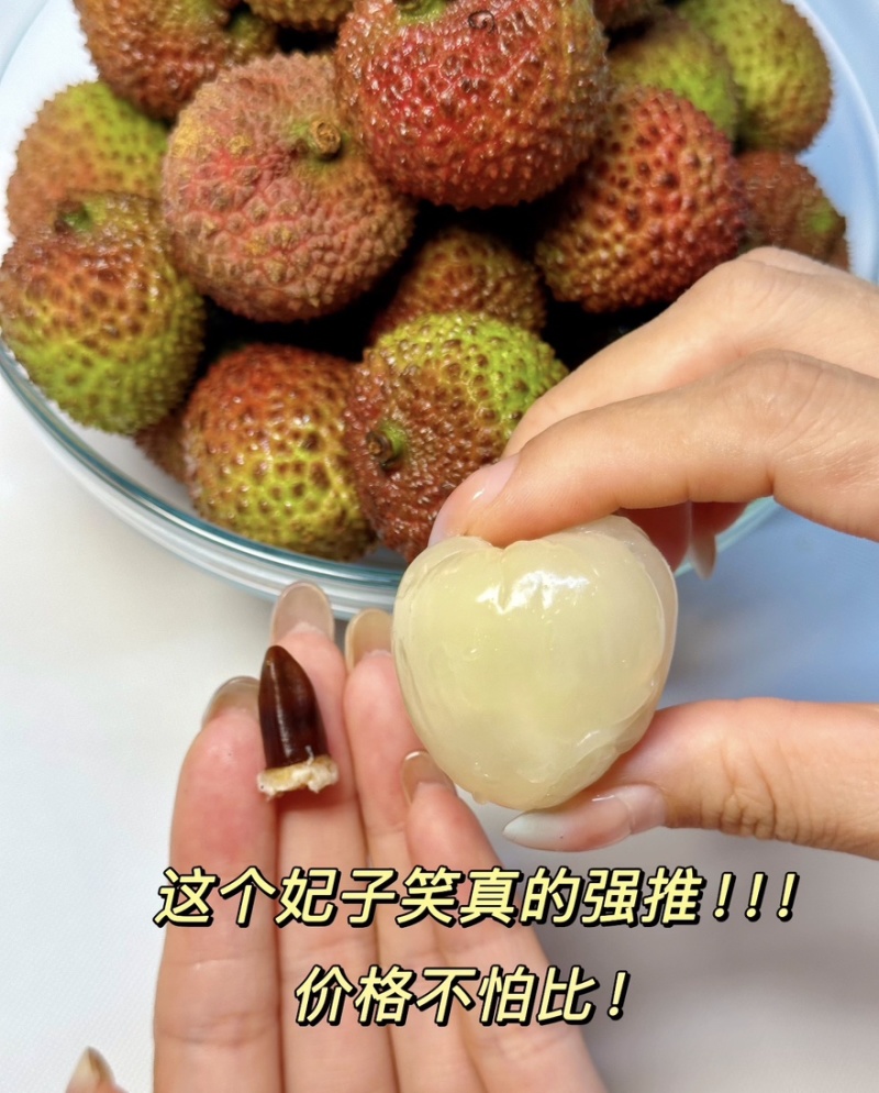 【实力推荐】妃子笑荔枝产地直发品质保障，电商一件代发