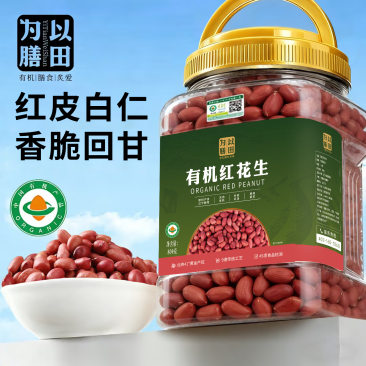 本味原生花生，锁住自然好滋味（800g）