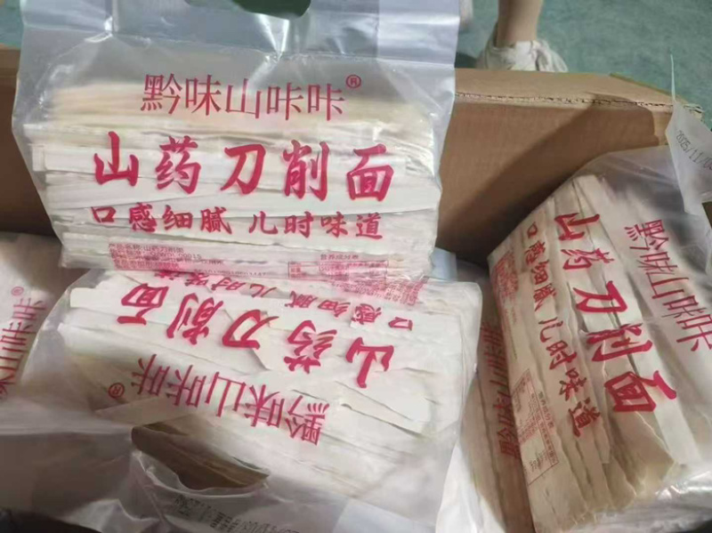黔味山咔咔山药刀削面可地摊商超餐饮可视频看货现货供应