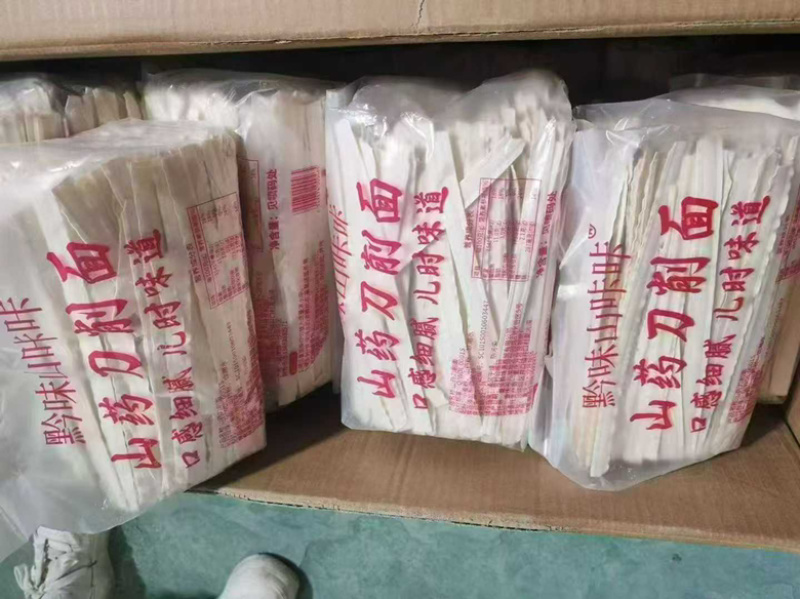黔味山咔咔山药刀削面可地摊商超餐饮可视频看货现货供应