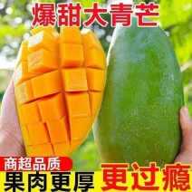 云南大青芒，产地一手货源，保质保量，可对接电商商超等