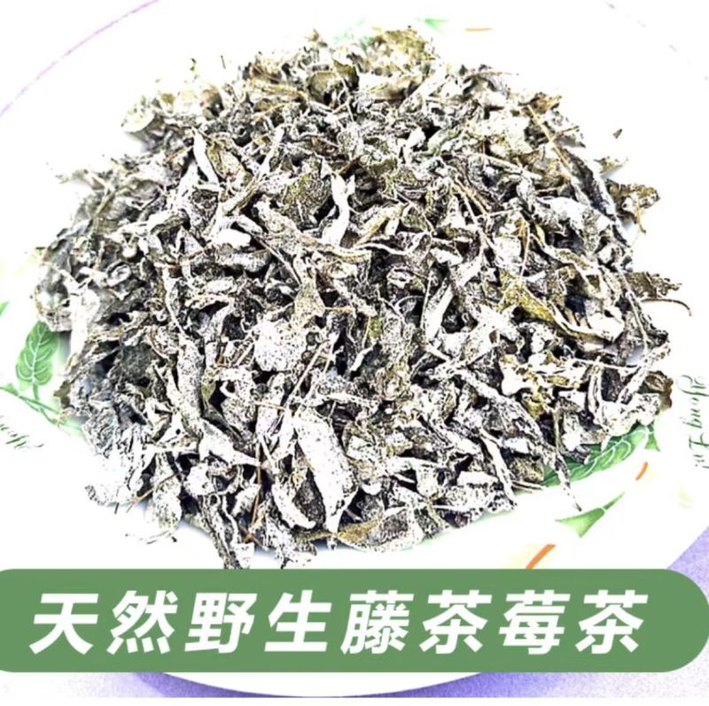 井冈山野生藤茶，又名长寿藤莓茶。源山燕源头一件代发