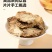 肉苁蓉，浓缩液，品质优良，药用价值高