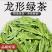 龙井茶绿茶批发电商用茶原料茶